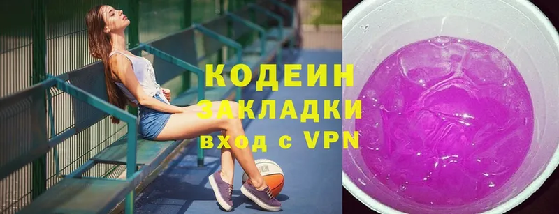 Codein Purple Drank  гидра ссылка  Лихославль  хочу наркоту 